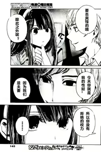 Page 396 of 你是我的淫荡女王 - preview thumbnail