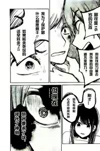 Page 414 of 你是我的淫荡女王 - preview thumbnail