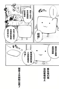 Page 418 of 你是我的淫荡女王 - preview thumbnail