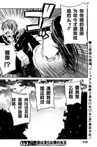 Page 423 of 你是我的淫荡女王 - preview thumbnail