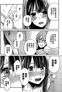 Page 93 of 你是我的淫荡女王 - preview thumbnail