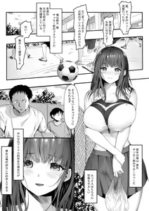 Page 3 of Senpai ga Ore no Kanojo o Kanpeki ni Shitateageru!? - preview thumbnail