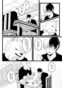 Page 16 of Ikemen to Nokemono - preview thumbnail