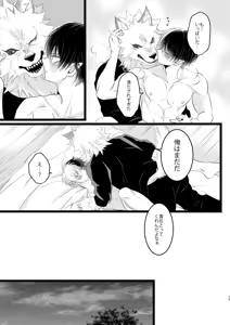 Page 37 of Ikemen to Nokemono - preview thumbnail