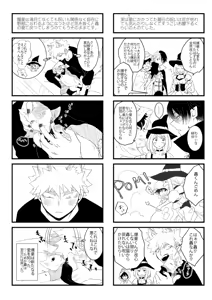 Page 45 of Ikemen to Nokemono - preview thumbnail