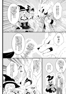 Page 6 of Ikemen to Nokemono - preview thumbnail