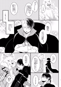 Page 9 of Ikemen to Nokemono - preview thumbnail