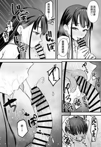 Page 171 of 巨乳の友達と付き合うまでの話1-3 - preview thumbnail