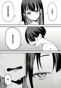 Page 189 of 巨乳の友達と付き合うまでの話1-3 - preview thumbnail