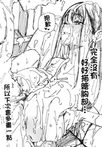 Page 199 of 巨乳の友達と付き合うまでの話1-3 - preview thumbnail