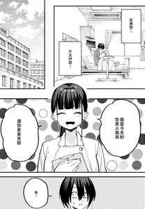 Page 80 of 巨乳の友達と付き合うまでの話1-3 - preview thumbnail