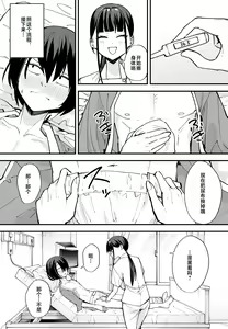 Page 81 of 巨乳の友達と付き合うまでの話1-3 - preview thumbnail