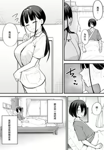 Page 90 of 巨乳の友達と付き合うまでの話1-3 - preview thumbnail