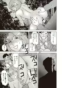 Page 13 of Yoru, Aruku - preview thumbnail