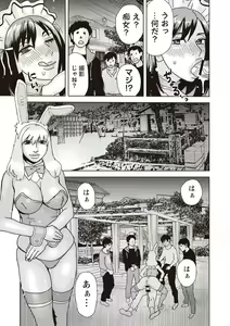 Page 17 of Yoru, Aruku - preview thumbnail