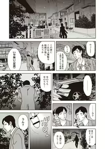 Page 3 of Yoru, Aruku - preview thumbnail