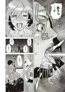Page 8 of Yoru, Aruku - preview thumbnail