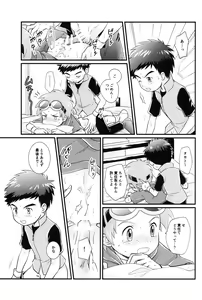 Page 12 of Suki na Tokoro wa Oshiri - preview thumbnail