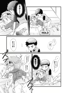 Page 14 of Suki na Tokoro wa Oshiri - preview thumbnail
