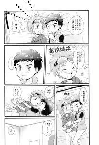 Page 17 of Suki na Tokoro wa Oshiri - preview thumbnail
