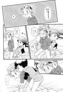 Page 21 of Suki na Tokoro wa Oshiri - preview thumbnail