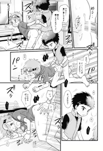 Page 22 of Suki na Tokoro wa Oshiri - preview thumbnail