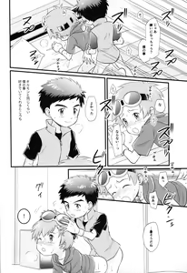 Page 23 of Suki na Tokoro wa Oshiri - preview thumbnail