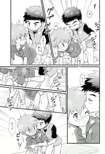 Page 24 of Suki na Tokoro wa Oshiri - preview thumbnail