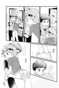 Page 8 of Suki na Tokoro wa Oshiri - preview thumbnail