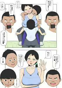 Page 14 of Hito no Hahaoya to SEX Suru Yatsura - preview thumbnail