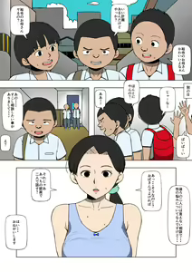Page 3 of Hito no Hahaoya to SEX Suru Yatsura - preview thumbnail
