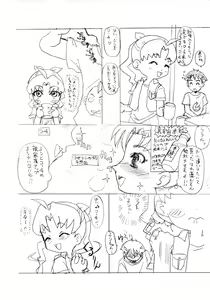 Page 3 of Akadama-ya Kouhou 12 - preview thumbnail