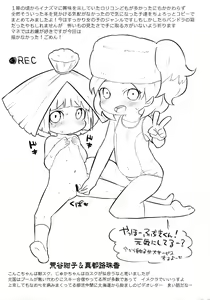 Page 2 of Yuuka-chan Imouto da to Omottara Tenshi datta - preview thumbnail