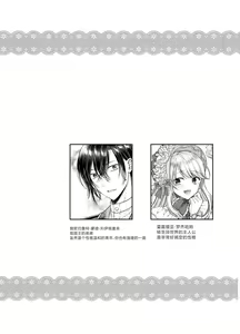 Page 3 of Bishounen ni Tensei shita node Ukkari Josou Shitara, Outei Denka ni Totsugasareta Ken - preview thumbnail