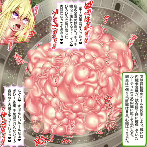 Page 435 of Nikubukuro Shougun Loutieus ~Saikyou no Eiyuu ga Dorei ni Otosare Shishi o Ubaware Nikubukuro toshite Ana o Tsukaitsukusareru~ - preview thumbnail