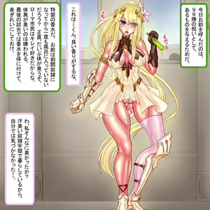 Page 622 of Nikubukuro Shougun Loutieus ~Saikyou no Eiyuu ga Dorei ni Otosare Shishi o Ubaware Nikubukuro toshite Ana o Tsukaitsukusareru~ - preview thumbnail