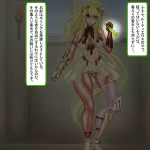 Page 623 of Nikubukuro Shougun Loutieus ~Saikyou no Eiyuu ga Dorei ni Otosare Shishi o Ubaware Nikubukuro toshite Ana o Tsukaitsukusareru~ - preview thumbnail