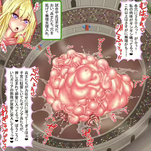 Page 741 of Nikubukuro Shougun Loutieus ~Saikyou no Eiyuu ga Dorei ni Otosare Shishi o Ubaware Nikubukuro toshite Ana o Tsukaitsukusareru~ - preview thumbnail