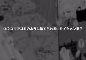 Page 16 of Hidoi Me ni Au Otokonoko-tachi Vol.8 - preview thumbnail
