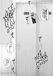 Page 43 of Hidoi Me ni Au Otokonoko-tachi Vol.8 - preview thumbnail