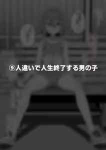 Page 52 of Hidoi Me ni Au Otokonoko-tachi Vol.8 - preview thumbnail