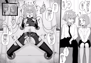 Page 7 of Hidoi Me ni Au Otokonoko-tachi Vol.8 - preview thumbnail