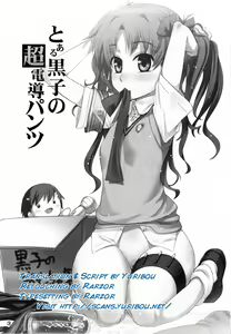 Page 2 of Toaru Kuroko no Choudendou Pantsu | A Certain Pair of Kuroko's Electric Panties - preview thumbnail