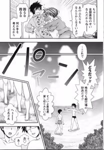 Page 11 of Hatsutaiken Shichao - Let's popping your cherry - preview thumbnail