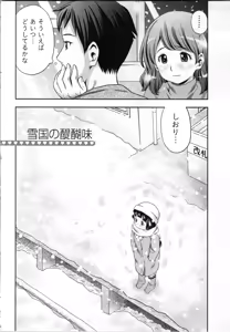 Page 141 of Hatsutaiken Shichao - Let's popping your cherry - preview thumbnail