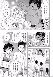 Page 56 of Hatsutaiken Shichao - Let's popping your cherry - preview thumbnail