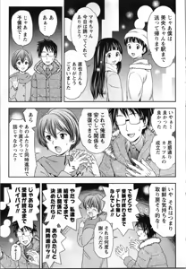 Page 9 of Hatsutaiken Shichao - Let's popping your cherry - preview thumbnail