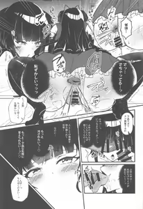 Page 14 of Mayuzumi Fuyuko to Dosukebe Saimin Satsueikai! - preview thumbnail