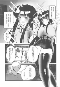 Page 2 of Mayuzumi Fuyuko to Dosukebe Saimin Satsueikai! - preview thumbnail