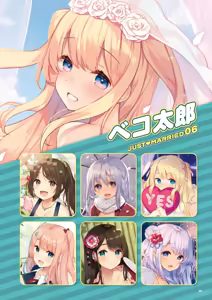 Page 44 of Artbook: Dream of JUST▽MARRIED - preview thumbnail
